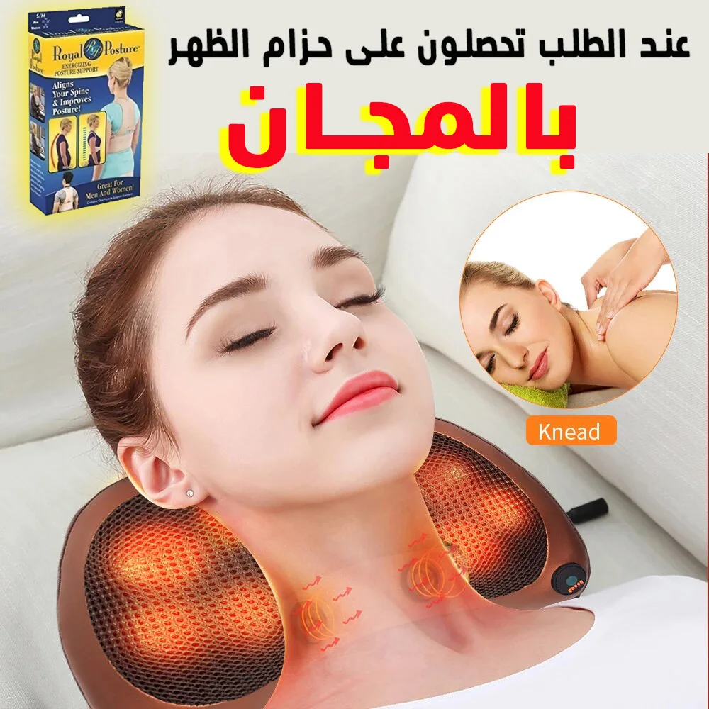 وسادة التدليك والمساج لتخفيف شد العضلات والاسترخاء
