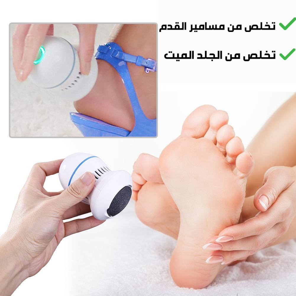 جهاز تنعيم القدمين وإزالة النسيج والجلد الميت الكهربائية