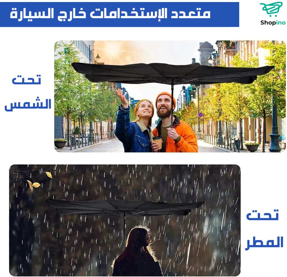 - مظلة شمسية للسيارة قابلة للطي - يحمي من الأشعة فوق البنفسجية -📣 تخفيض%50