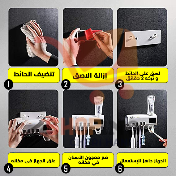 حامل فرشاة أسنان مضاد للبكتيريا و موزع معجون أسنان مع هدية مرفقة