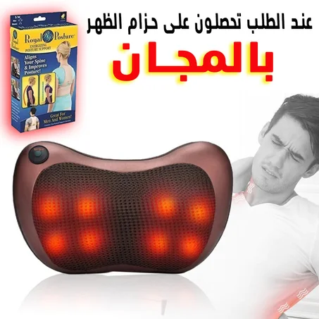 وسادة التدليك والمساج لتخفيف شد العضلات والاسترخاء