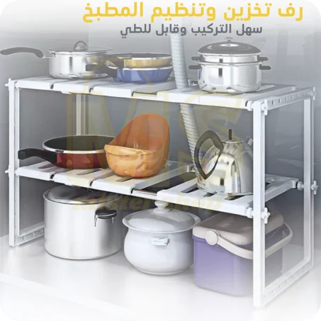 رف تخزين و تنضيم المطبخ