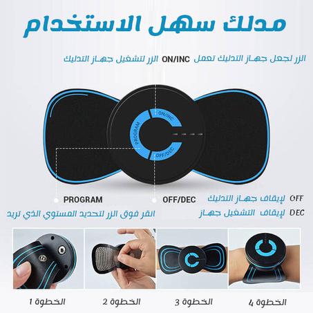 مدلك الجسم وحارق دهون الذكي