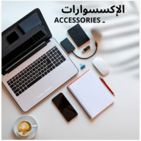 الأجهزة الإلكترونية