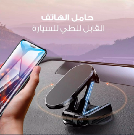 حامل الهاتف المحمول