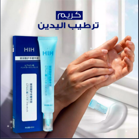 سيروم حمض الهيالورونيك لليدين