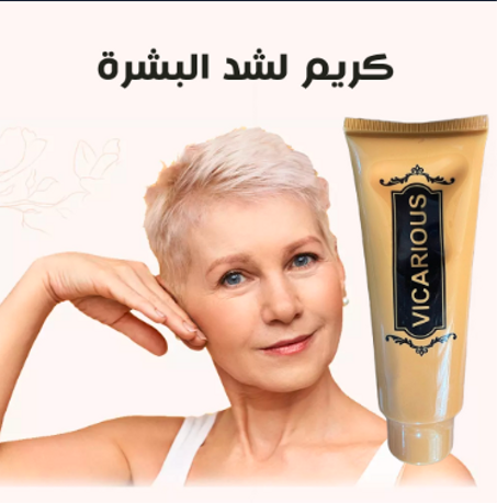 كريم العناية بالبشرة