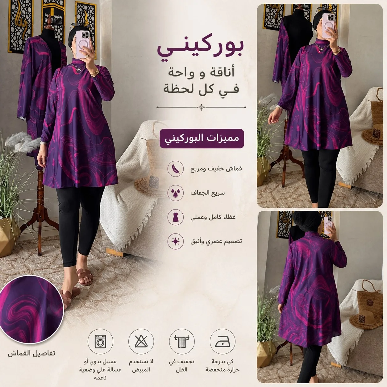 Burkini croco