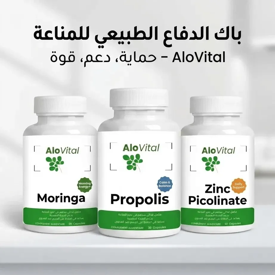 Pack Défense Naturelle Immunité – Moringa + Propolis + Zinc Picolinate