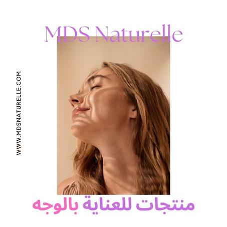 منتجات العناية بالوجه