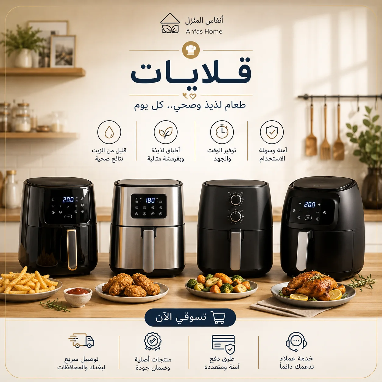 قلايات