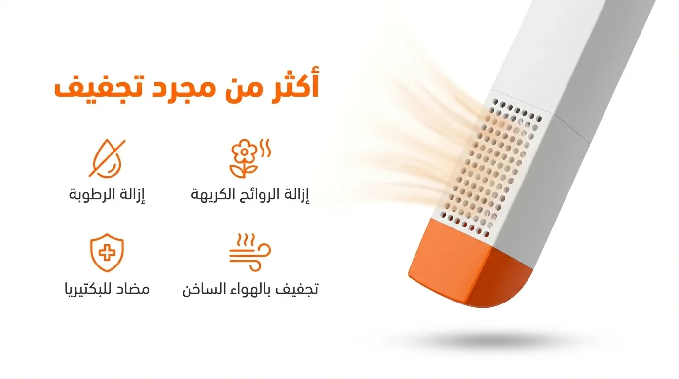 مجفف الأحذية الذكي | تعقيم وتجفيف آمن لجميع أنواع الأحذية