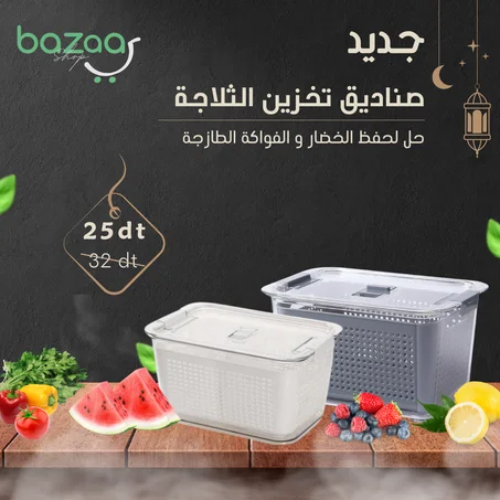 Boîte De Conservation Alimentaire Avec Égouttoir - 1.7 litres