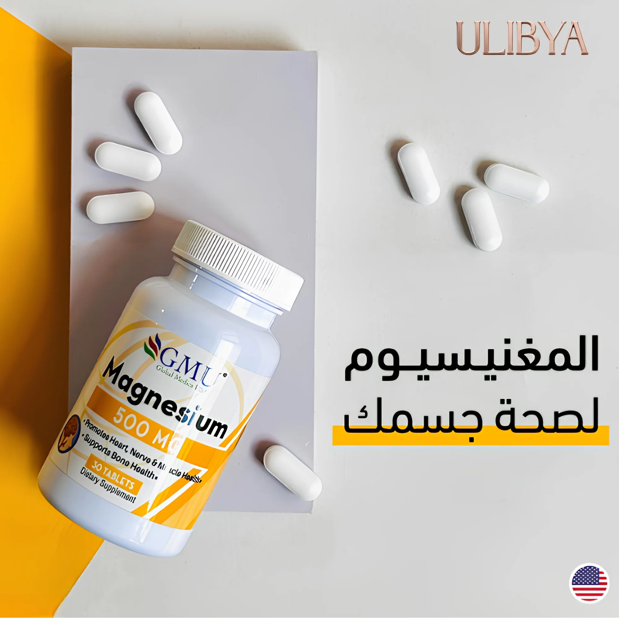 المغنيسيوم معدن أساسي  / Magnesium USA