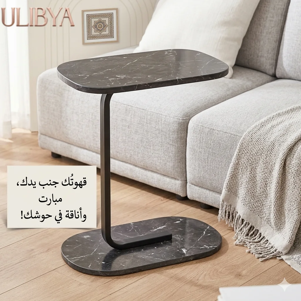 طاولة الخدمة الذكية (C-Shape) بالرخام الأسود والخشب