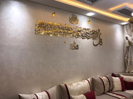 لوحات إسلامية راقية