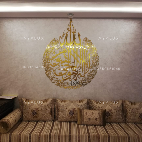 لوحة آية الكرسي كاملة