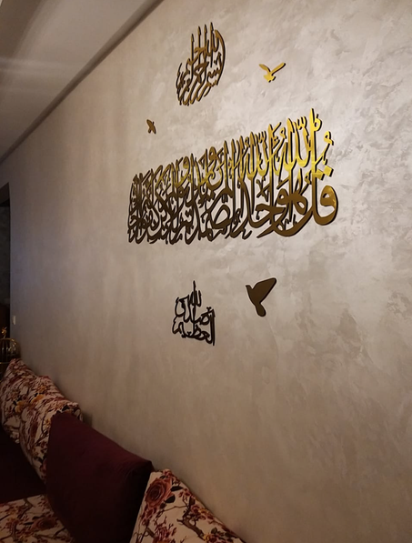 سورة الاخلاص+البسملة+صدق الله العظيم