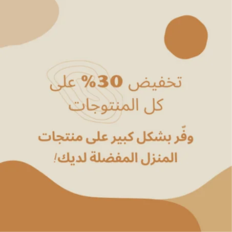 أفضل المنتجات