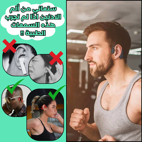 السماعات الطبية الأكثر طلبا الان في الخليج !!