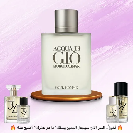 Acqua Di Gio