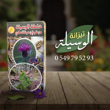 تيزانة الوسيلة