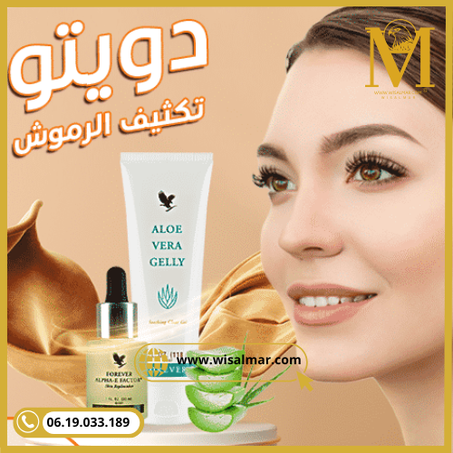 مجموعة تكثيف الرموش - Ensemble de Renforcement des Cils