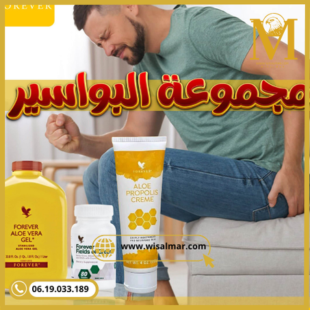 مجموعة البواسير من فوريفر -  Ensemble Hémorroïdes de Forever