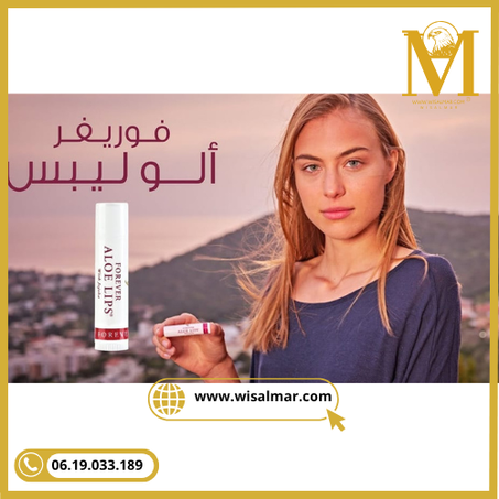 مرطب شفاه ألو ليبس من فوريفر Forever Aloe Lips REF.22