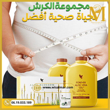 مجموعة إزالة الكرش من فوريفر -  Ensemble de Perte de Graisse du Ventre de Forever