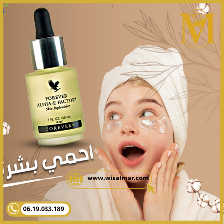فوريفر ألفا إي فاكتور forever alpha e factor Ref.187