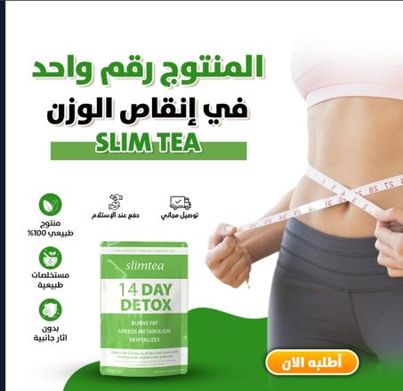 الشاي العضوي