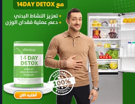 اكتشف قوة الشاي العضوي وابدأ رحلتك نحو الصحة والعافية مع TEA DETOX