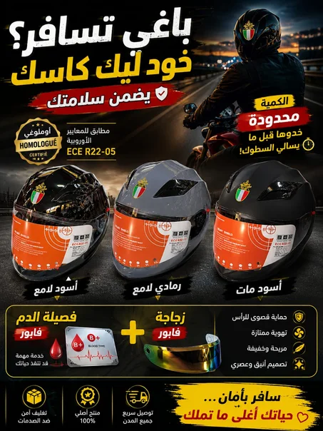 casque M.B