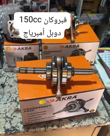 VIBROKANE DOUBLE OUMBRYAJ 150CC