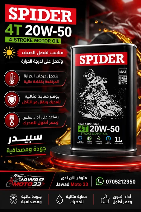 ZUTE SPIDER 10/40-20/50