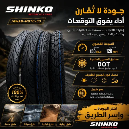 pno shinko