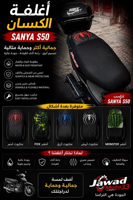 GHLAFAT KOUSSAN SANYA S50 NOVO