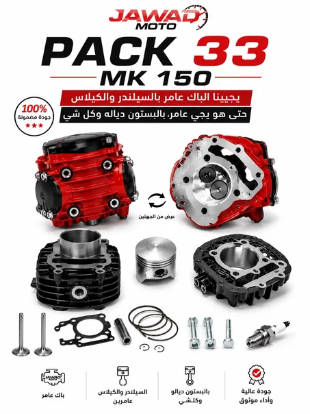PACK BECANE 33 MK KOMPLI