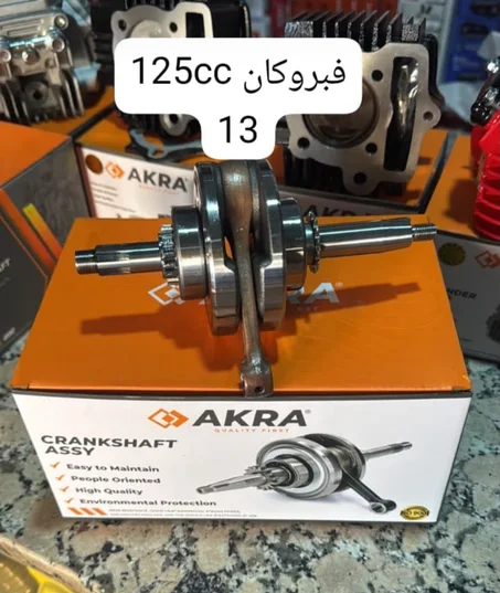VIBROKAN 125CC CORSSE 8CM