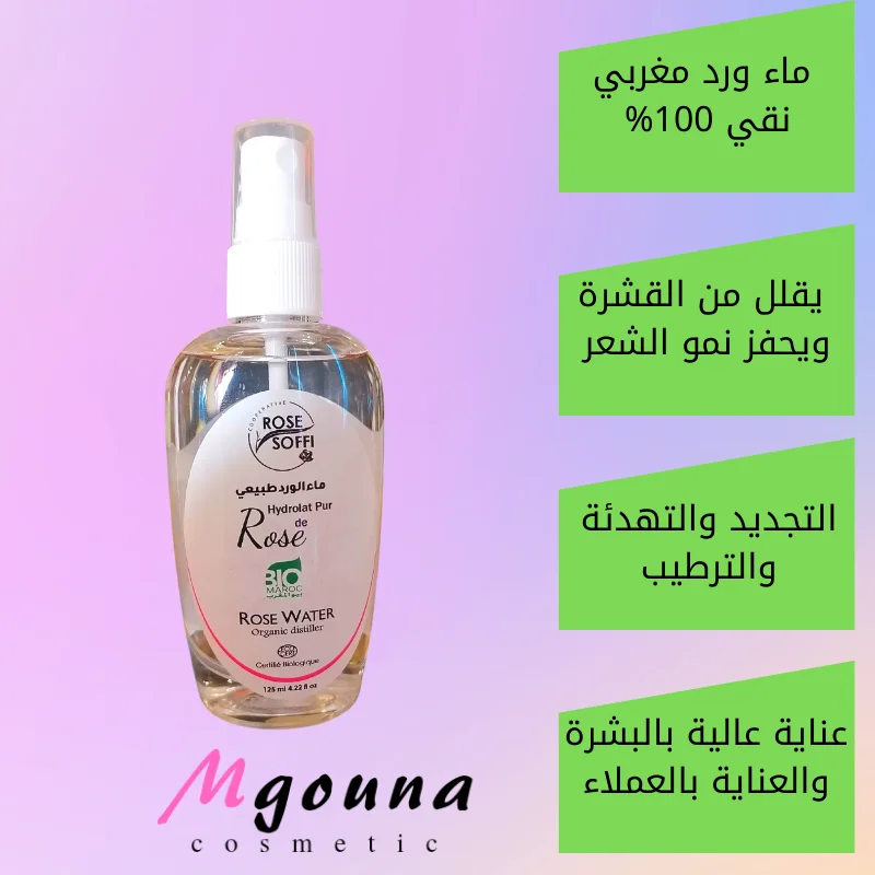 بخاخ ماء الورد الطبيعي نقي 100%، للبشرة والشعر والعلاج العطري حجم كبير 125 مل مرخص من طرفل 