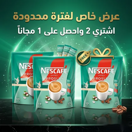 ☕💚 NESCAFÉ Protect Proslim | قهوة كريمية بطعم رائع تدعم نشاطك ورشاقتك كل يوم