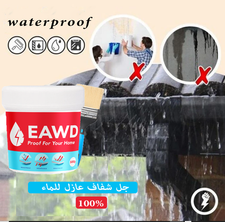 EAWD معالج الرطوبة و التسربات