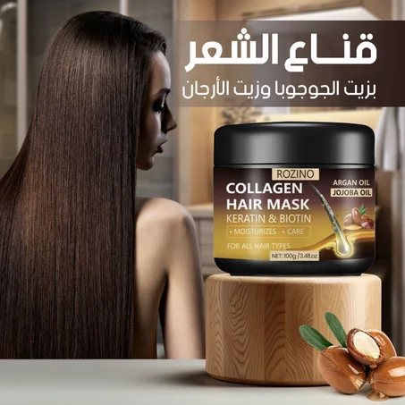 قناع الشعر بزيت الجوجوبا وزيت الأرغان