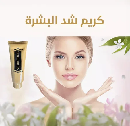 كريم العناية بالبشرة