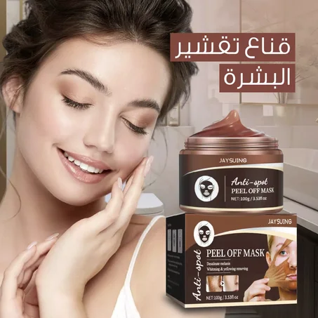 قناع التقشير للوجه
