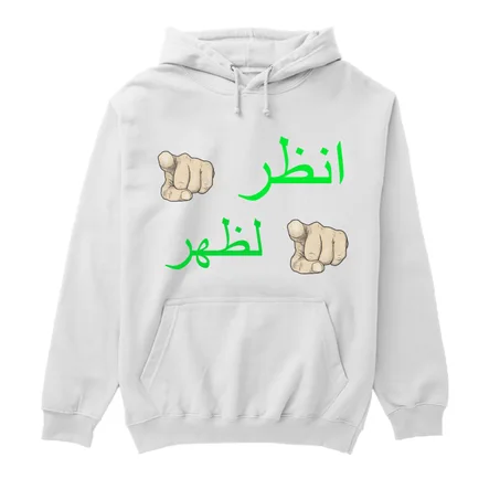 انظر للظهر
