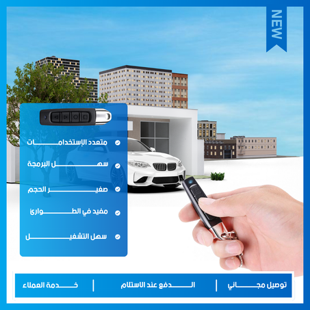 ناسخ الريموت كونترول 4 في 1