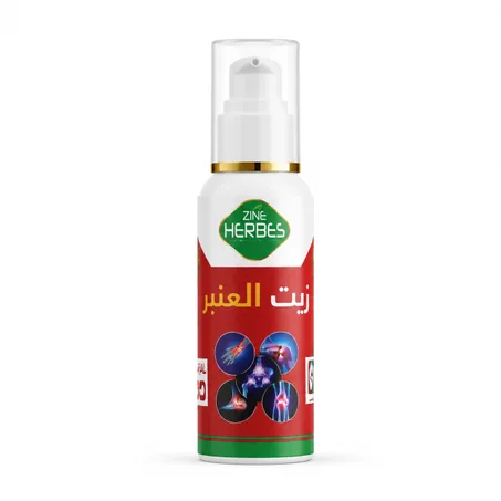 زيت العنبر ZINE HERBES – عناية طبيعية للمفاصل والعضلات