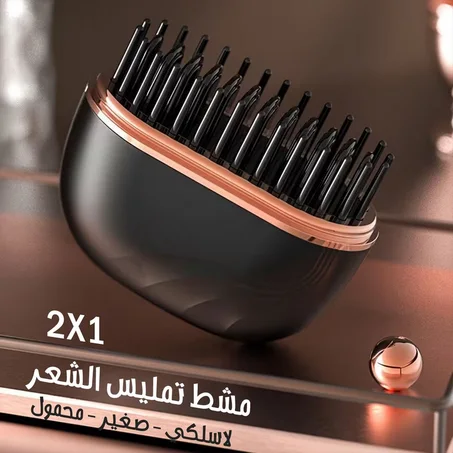 فرشاة تمليس الشعر اللاسلكية المحمولة – قابلة للشحن مع 3 مستويات حرارة